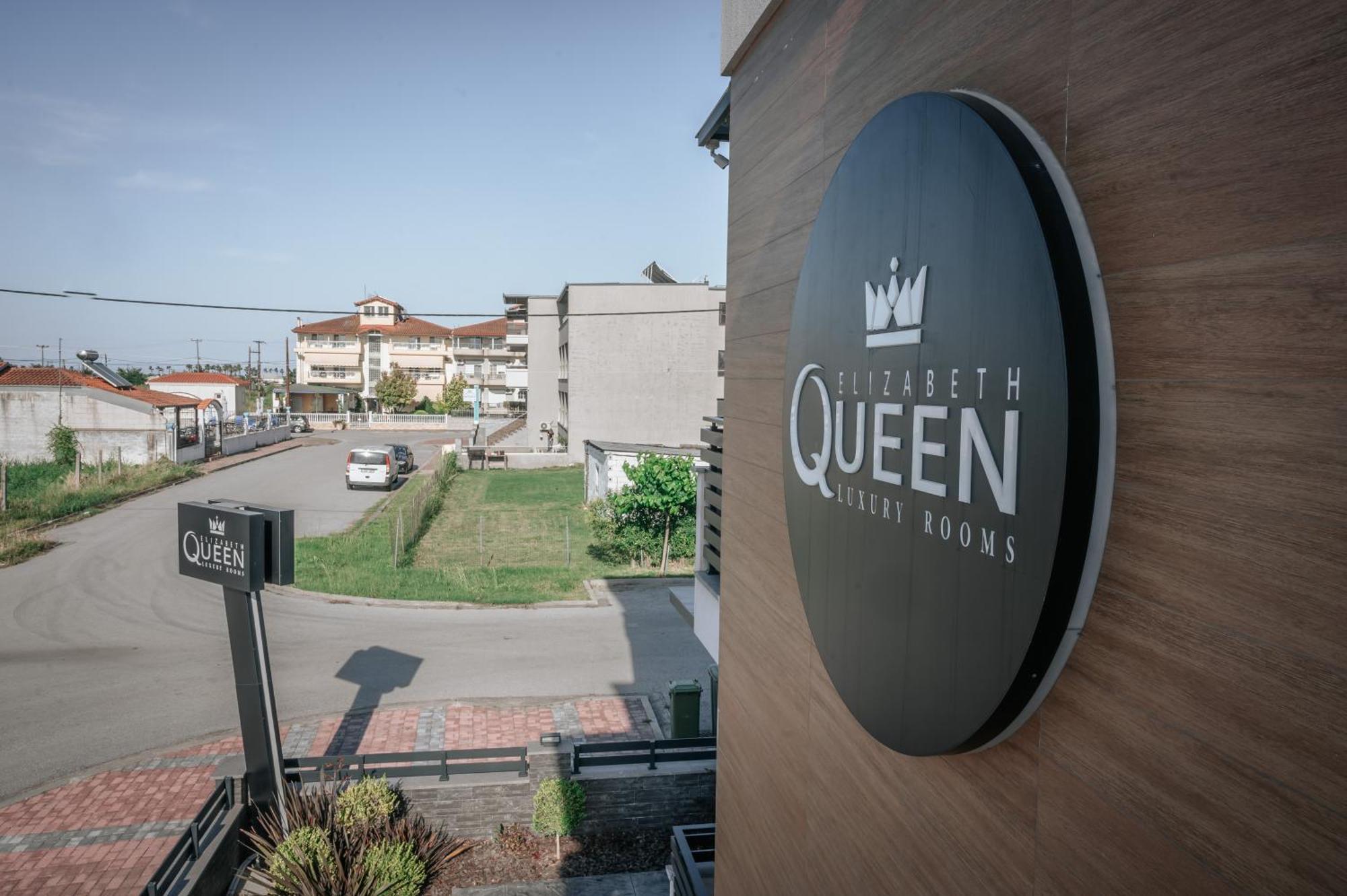 Elizabeth Queen Luxury Rooms ปาราเลียกาเตอรีนิส ภายนอก รูปภาพ